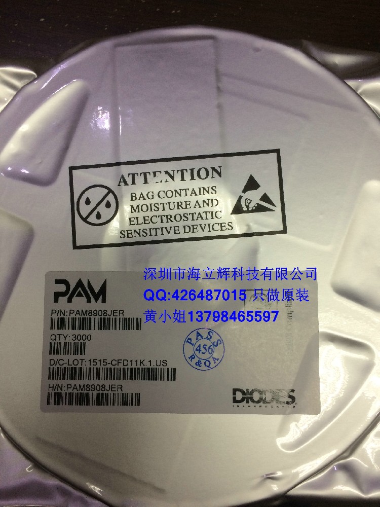 PAM8908雙聲道耳機功放25mW