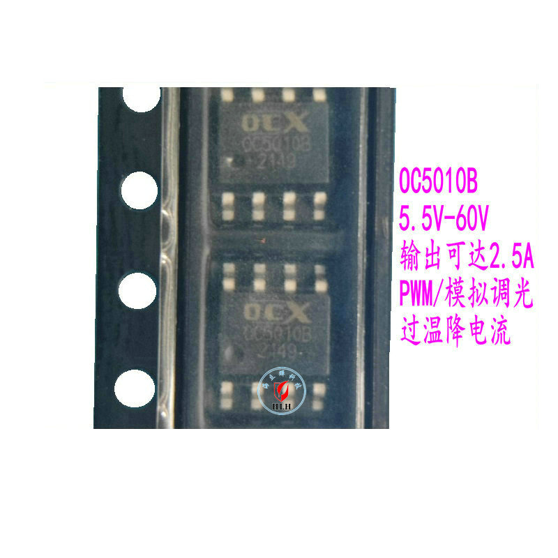 OC5010 B OC5011 B 寬壓輸入5.5V-60V恒流驅(qū)動芯片